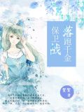 程婻林向北
