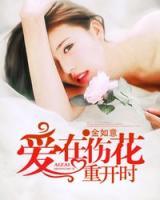 爱在情伤深处