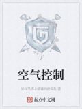 我可以控制空气