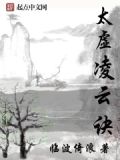 太虚凌云诀