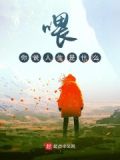 喂，你说人生是什么