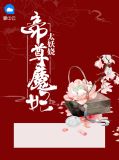 萧玉凝墨天渊