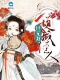 倾城佳人世无双陆凌芷