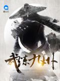 武炼巅峰楚凌霄