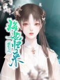 重生之将妃归来慕容秋雨