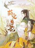 冷王的萌宠兽妃凤九沐