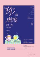 与你一起虚度时光