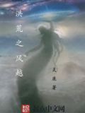 造化娲皇