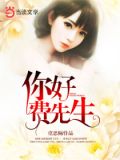 你好费先生