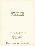 殖星源