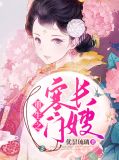 重生之寒门长嫂叶远