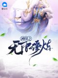 林炎李梦瑶