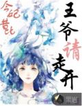 搞定邻家小妹