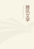 战地军医