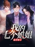 孙辉梅雪冰