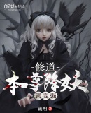 修道，本尊降妖就变强