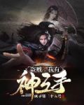 盗贼：我有神之手