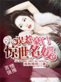 小说弃妇翻身