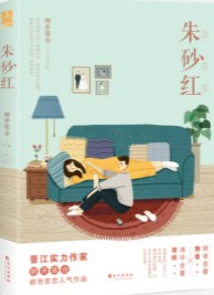 朱砂红