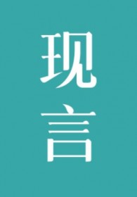 听说你要结婚了