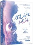 漂亮的他不说话
