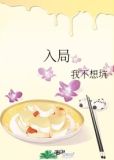 入局