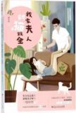 是大长腿不是小妖精