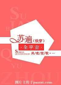 苏遍全宇宙[快穿]