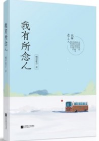 爱不逢时