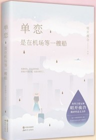 念念不忘
