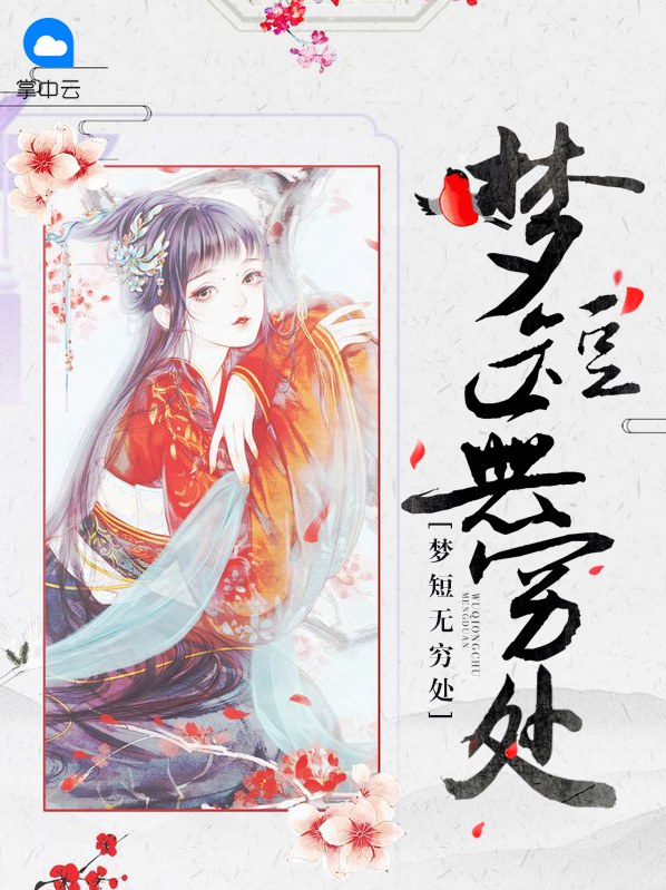 苏落殷辰