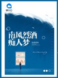 安潇陆沉
