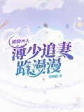 陆七七薄宸初