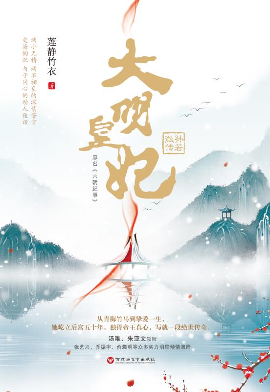 孙若微朱瞻基