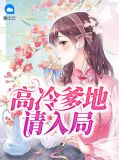 林蔓笙顾西辞