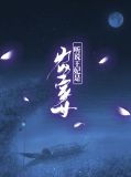 叶凝席慕寒