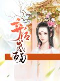 弃后类小说