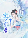 一品寒门贵妻沈宁