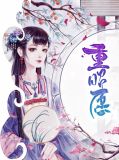 重昭愿段昭