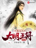 跑偏的1618