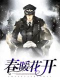 楚传宗李桃花
