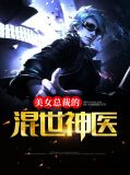 美女总裁的贴身兵王 叶凌峰