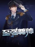 至强尊帅洛尘
