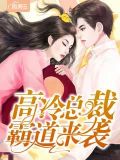 顾言溪慕时年
