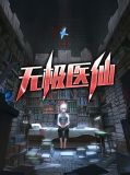 无极神医叶云风