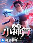 都市最强天际系统