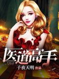 叶天柳如烟