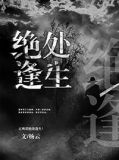 绝望游戏