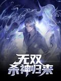 肖剑宋晚霜