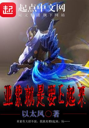 亚索就是要E起来